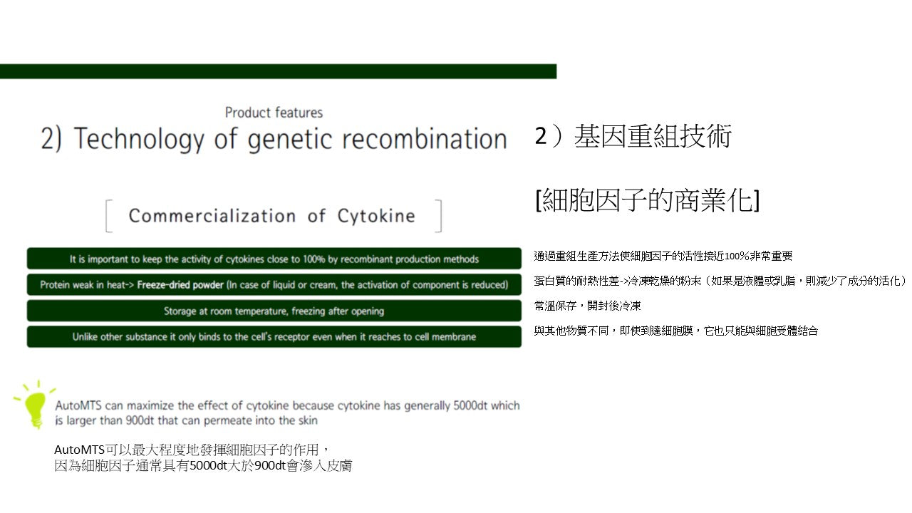 韓國- 幹细胞毛囊细胞生長因子CYTOKINE-8