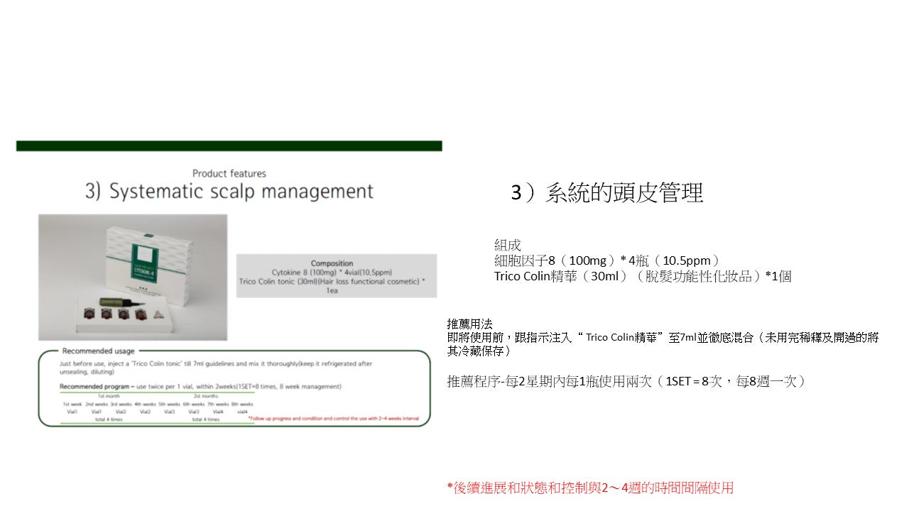 韓國- 幹细胞毛囊细胞生長因子CYTOKINE-8